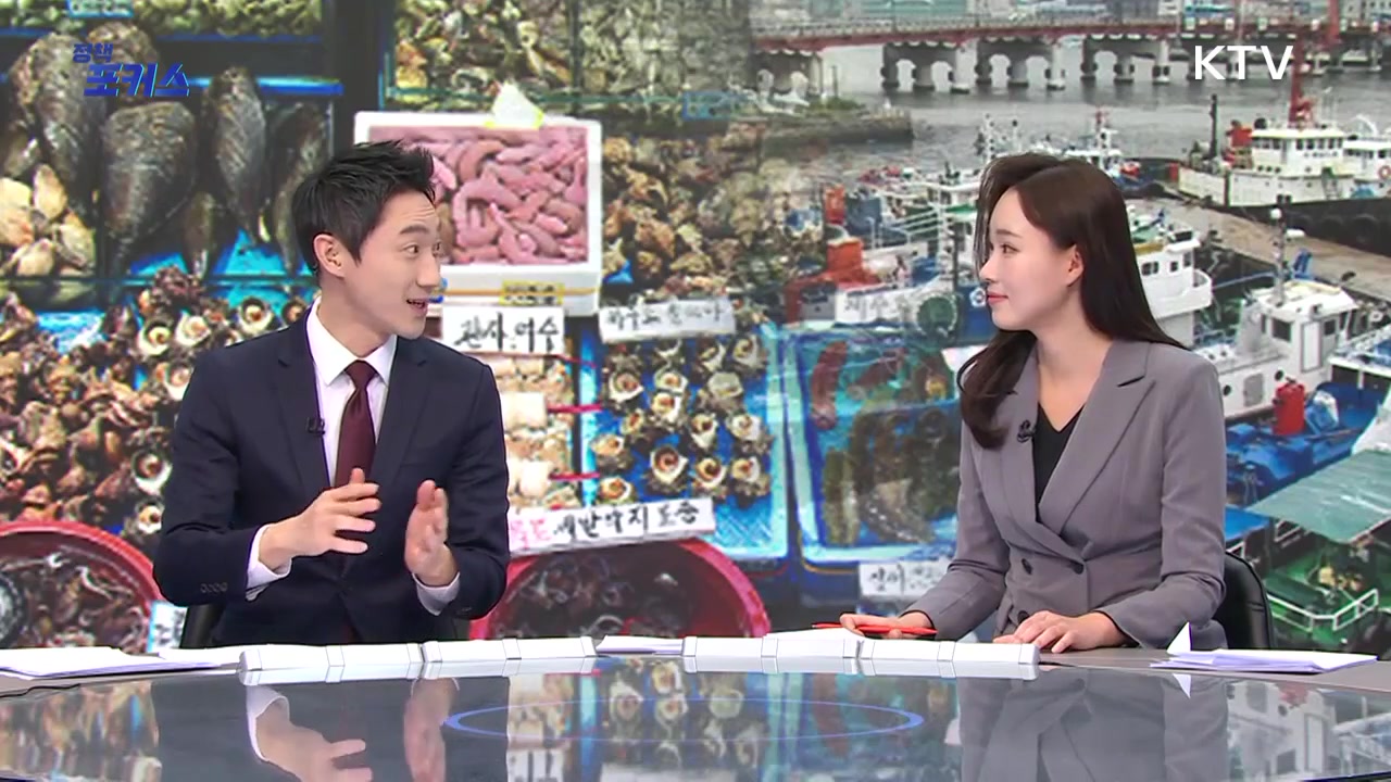 2025년 해양수산부 업무계획 영상보기